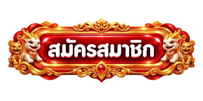 ANGPAO111 เข้าสู่ระบบ ล็อกอินเข้าเล่นได้ทุกอุปกรณ์